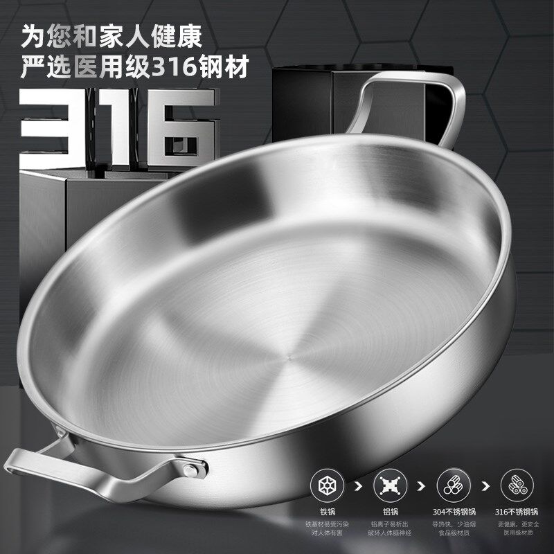 双耳平底锅316不锈钢煎锅大号不粘锅烤肉盘海鲜烙饼生煎包专用锅