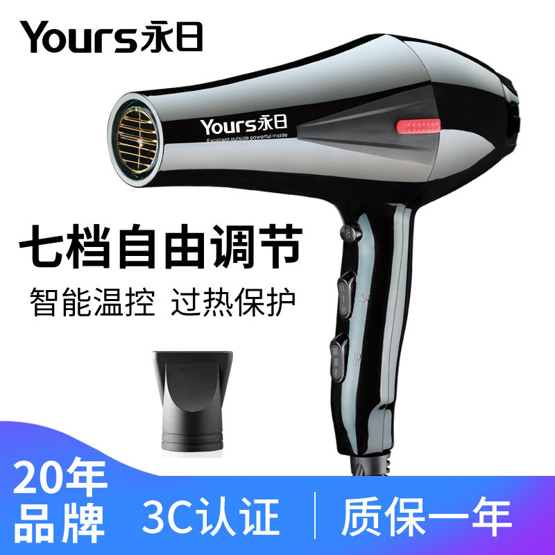 永日8828电吹风机家用发廊理发店大功率2100W瓦冷热风专业吹风筒