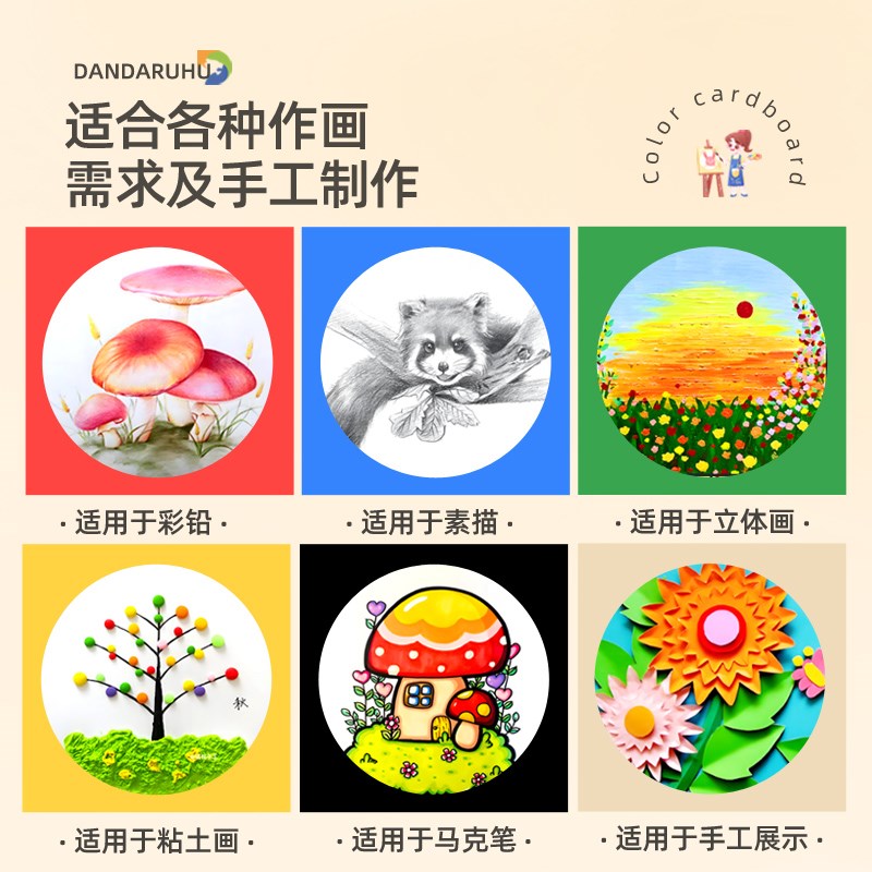 外方内圆形彩色卡纸儿童美术绘画纸边框镜片卡纸白色加厚圆形卡纸