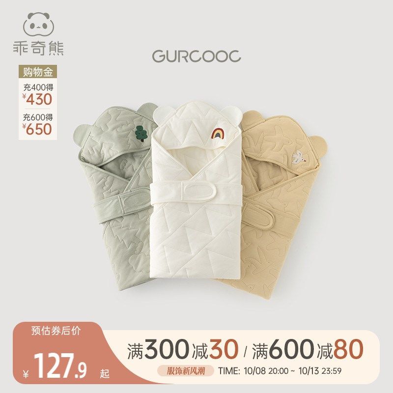 【暖护棉】新生婴儿包单a类夹棉冬季保暖加厚抱被子宝宝产房包被,婴童用品,婴童抱被/抱毯,淘宝优惠券,粉丝福利购,淘宝优惠卷