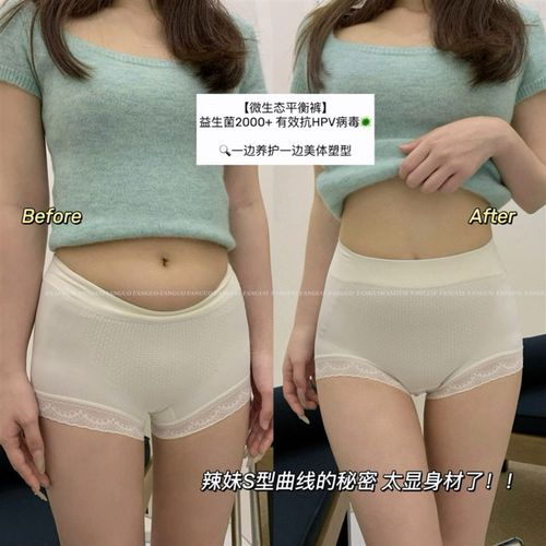 小肚腩救星!益生菌轻氧塑型高腰收腹提臀无痕透气柔软棉裆内裤