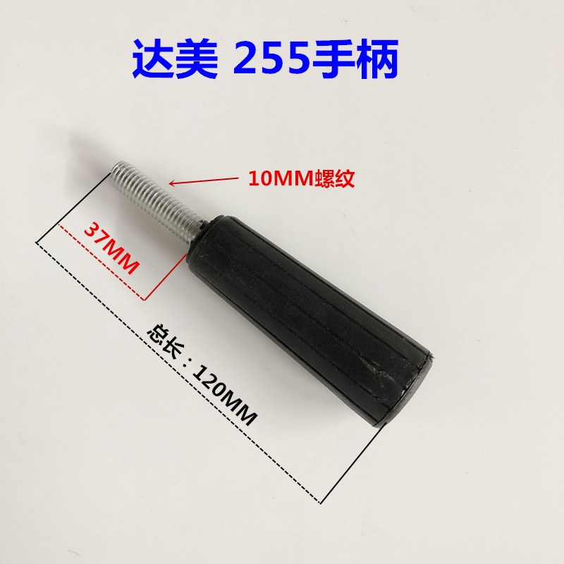 牧盛105A 9105A锯铝机手柄255锯铝机手把配件锯铝机配件