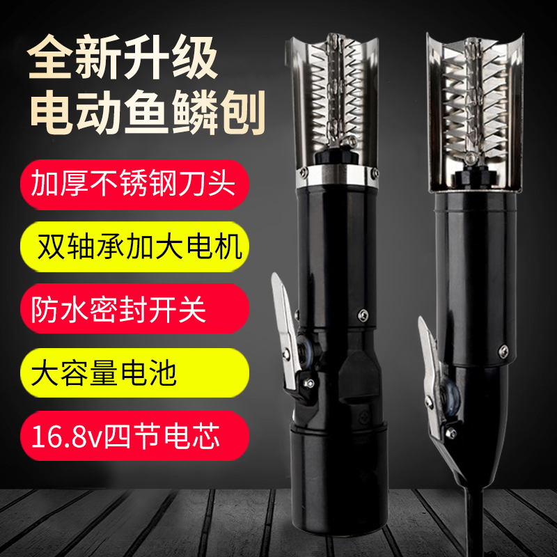 电动刮鱼鳞器去鱼鳞神器四季鱼鱼鳞刨刮鳞器杀鱼工具打鳞机刮鳞刀