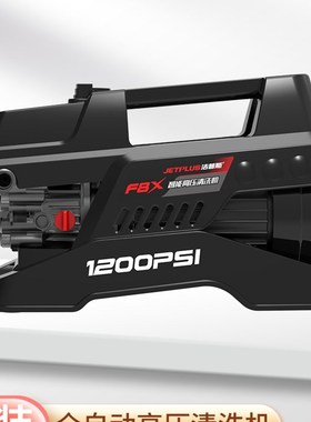 洁普斯F8X家用洗车机小型手提式刷车泵220V高压清洗机新品铜电机