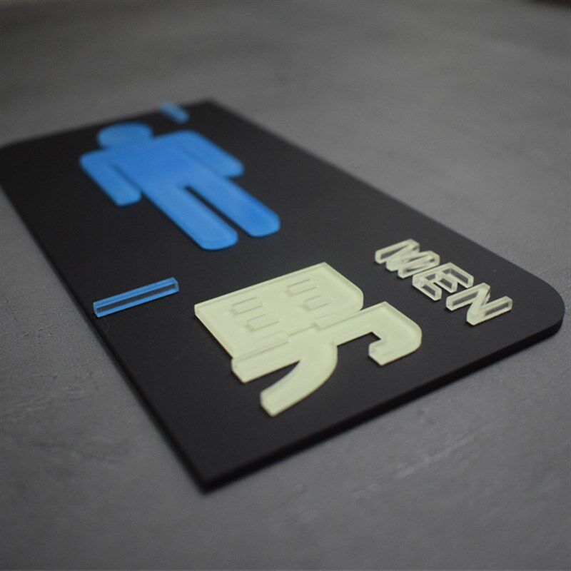 男女厕所标志卫生间指示牌夜光创意门牌自发光导向牌洗手间标识牌