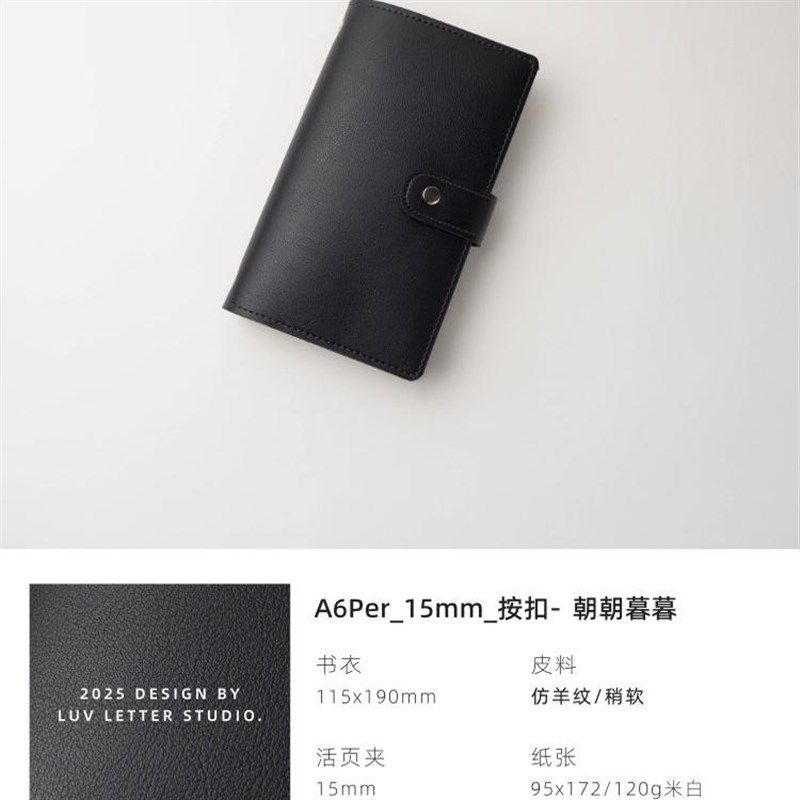 【A6Per_15mm_按扣】活页本计划日程记事随身手账小笔记活页本子,文具电教/文化用品/商务用品,手帐/日程本/计划本,淘宝优惠券,粉丝福利购,淘宝优惠卷