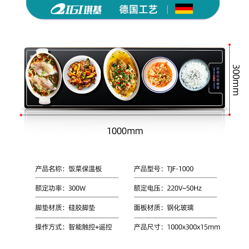 饭菜保温板家用热菜板保温板暖菜板智能加热餐桌保温垫暖菜神器