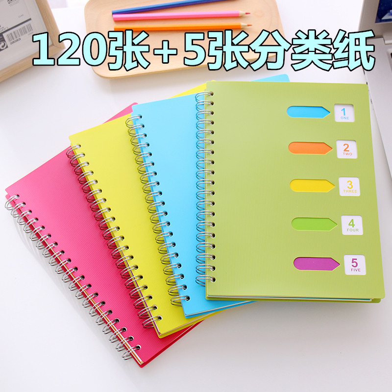 pp面线圈本侧翻加厚笔记本分类记录本螺旋记事本A5 B5日记本大号,文具电教/文化用品/商务用品,笔记本/记事本,淘宝优惠券,粉丝福利购,淘宝优惠卷