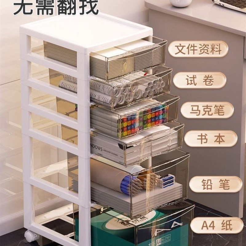 加宽桌下收纳柜抽屉式资料柜置物架多层A4纸可移动带轮桌面整理柜