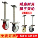 刹车带万向轮脚手架轮子AB刹脚手架专用刹车加高万向轮增高手脚架