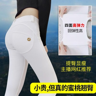 白色低腰蜜桃臀紧身裤瑜伽热辣潮搭2023夏季薄款弹力小脚牛仔长裤