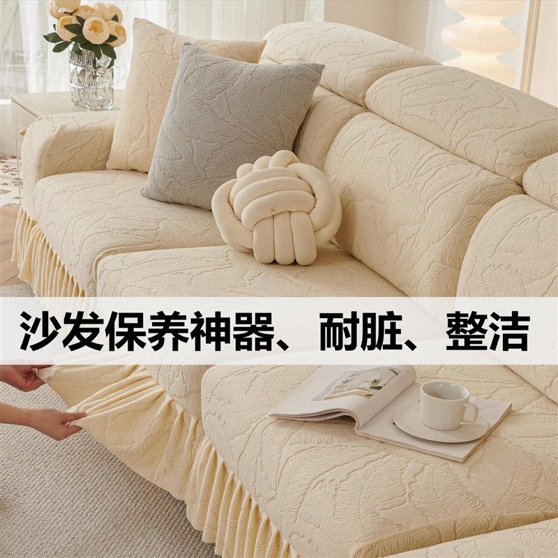 沙发套罩全包带裙边四季通用万能新款弹力坐垫简约防滑防尘沙发笠,居家布艺,沙发套,淘宝优惠券,粉丝福利购,淘宝优惠卷