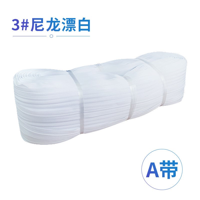 枕套双头白色拉链尼龙被套拉锁拉链沙发靠垫拉链加厚被单长拉链