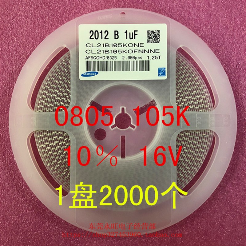0805 贴片电容 2012 1UF 105K 10% 16V 25V X7R 1盘2000个=40元