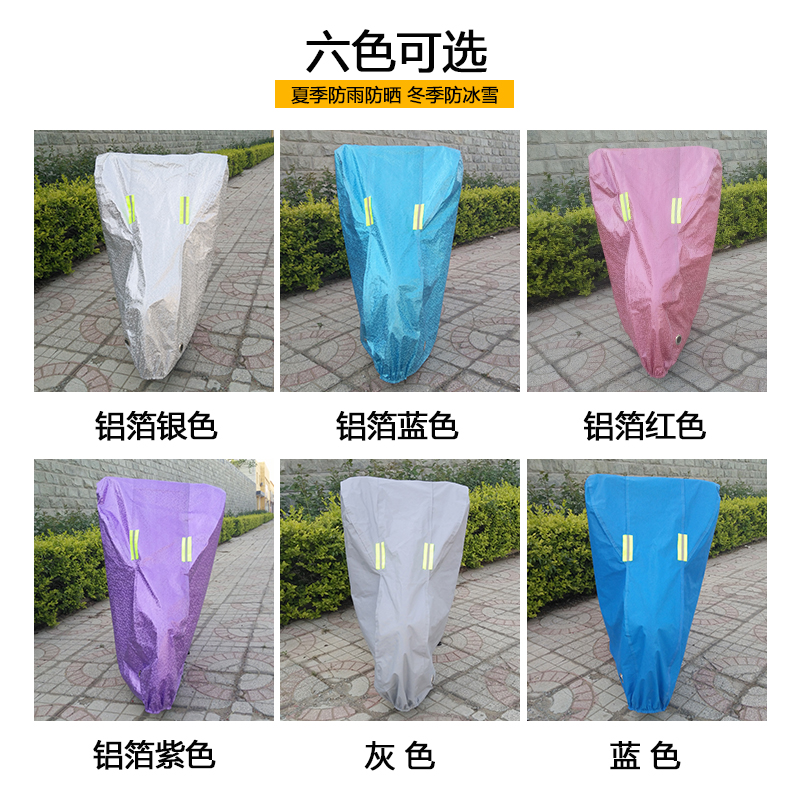 加厚自行车车罩公路车山地车车衣电单车套防雨罩防尘防晒遮阳防雪
