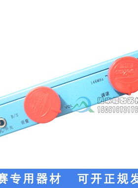 包邮拓普雷亦丰全国赛器材PJ-2D型无线电测向机144MHZ 短2米波段