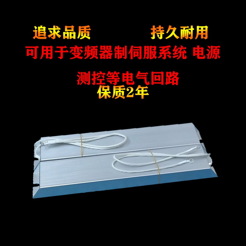 优质RXLG变频器刹车回生放电启动伺服梯形制动电阻铝壳水泥100W