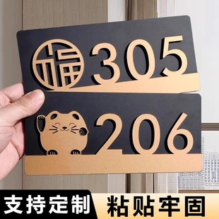亚克力门牌家用号码牌轻奢创意房间号定制高级感网红入户门房号宾