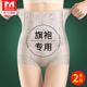旗袍专用2024新款 高腰收腹内裤 女无痕强力收小肚子塑身提臀夏薄款