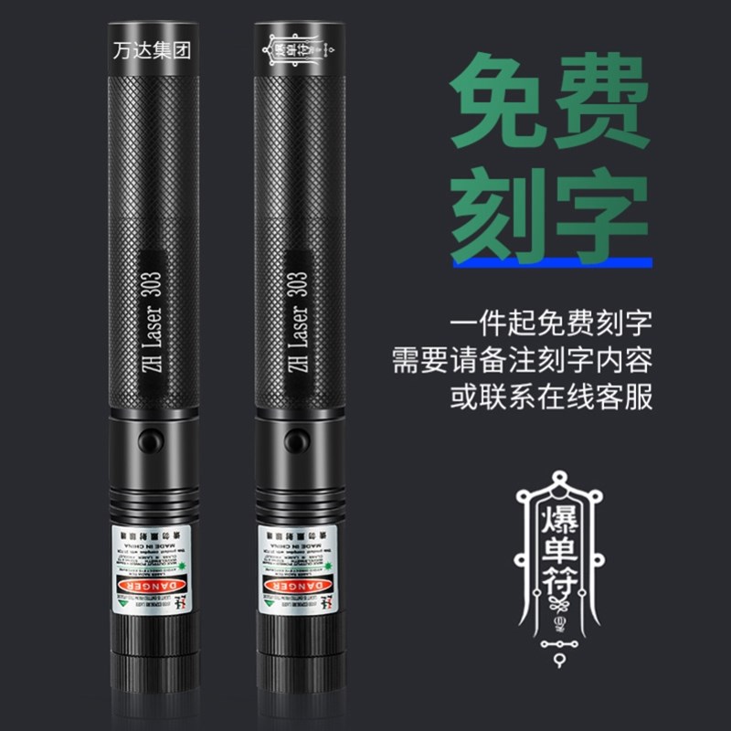 。白天防水信号灯超亮驾校光柱逗猫战术笔镭射灯极光红光激光手电