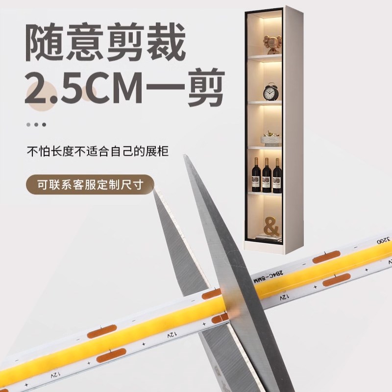 免开槽线条极窄超薄cob灯带自粘 感应橱柜酒柜衣柜手办展示柜灯条