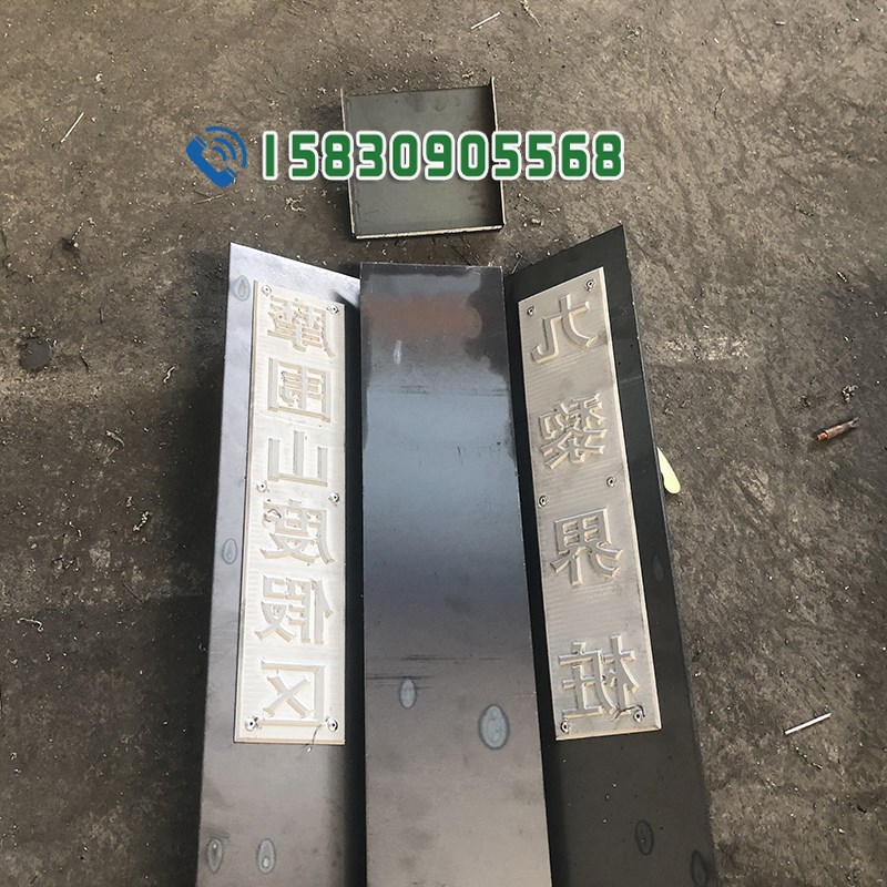水泥示警桩模具道口山区电缆标志桩带字界碑混凝土公路界钢铁模具