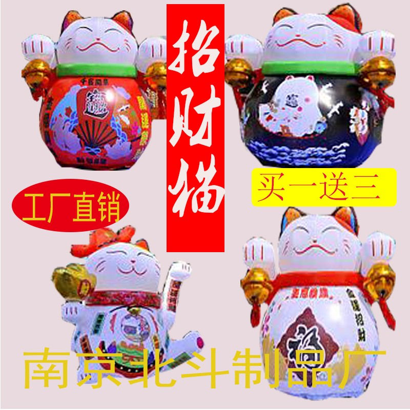 充气招财猫 卡通气模 发财猫公仔 吹气开业广告拱门 卡通人模型