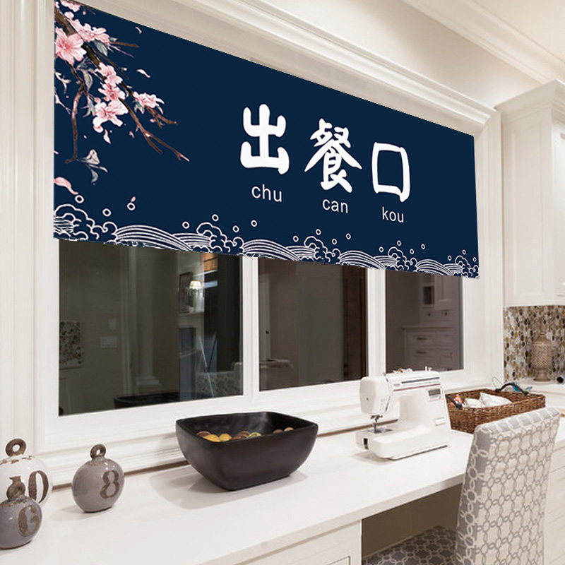 餐厅日式餐馆厨房门帘出餐口半布帘布艺隔断帘短帘遮挡帘定制LOGO