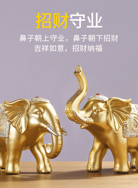 欧式招财大象摆件一对家居装饰品客厅玄关酒柜吉祥乔迁结婚送礼物