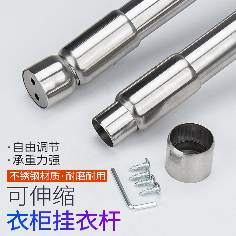 顶谷加厚伸缩晾衣杆衣橱衣架不锈钢免打孔衣柜挂杆挂衣杆固定横杆