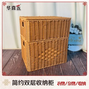 W316双层方形简约收纳柜家用衣物杂物玩具仿藤收纳柜手工编储物框