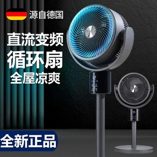 塔扇涡轮对流台式 德国空气循环扇家用定时遥控立式 风扇落地电风扇