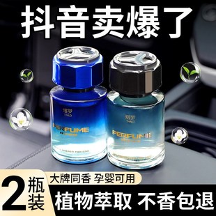 车载香薰女士专用高档汽车香水高级车内除异味持久淡香氛2024新款