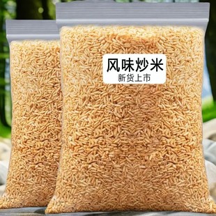 安庆特产不油糯米炒米原味零食非油炸炒米泡鸡汤散装营养