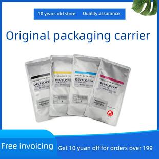 C5110 C6502 5100载体C651 C751 6501铁粉 原装 C7501 理光Mpc8002