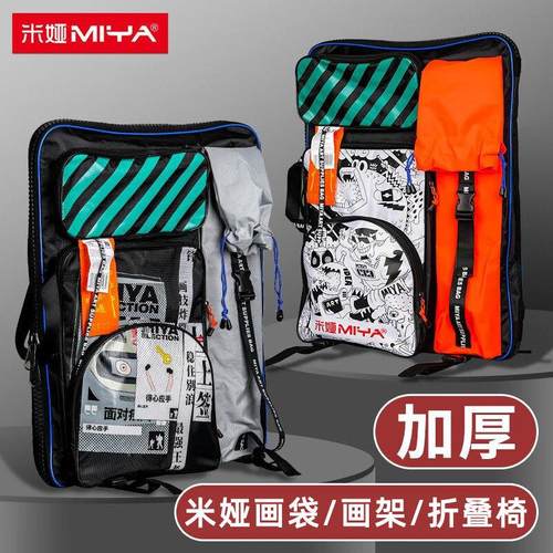米娅画 画包画 画袋美术生专用4k美术包艺考素描画 画板画 画架工