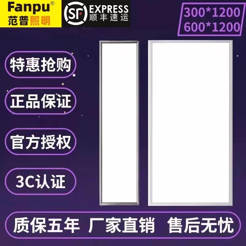 集成吊顶600x1200led平板灯30x120卡扣灯天花开 孔嵌入式灯盘