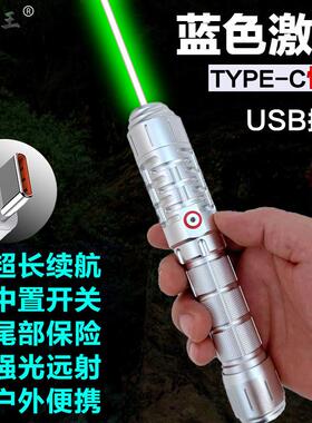 FOX摩羯王中间开关3-5w瓦大功率蓝色激光笔手电灯教鞭绿色沙盘usb