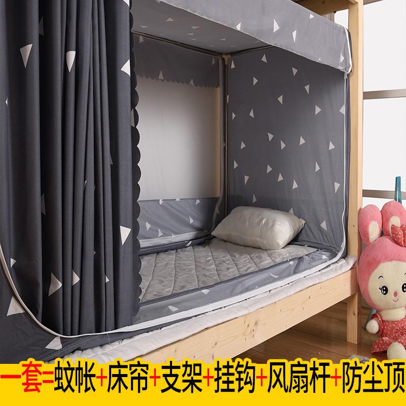 学生宿舍蚊帐上铺用遮光布侧开 门床帘一体式上下铺拉炼 炼 男生