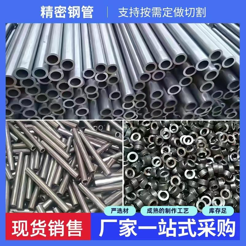 45#20号合金精密无缝光亮镀铬钢管小口径厚壁精拉管毛细钢管切割