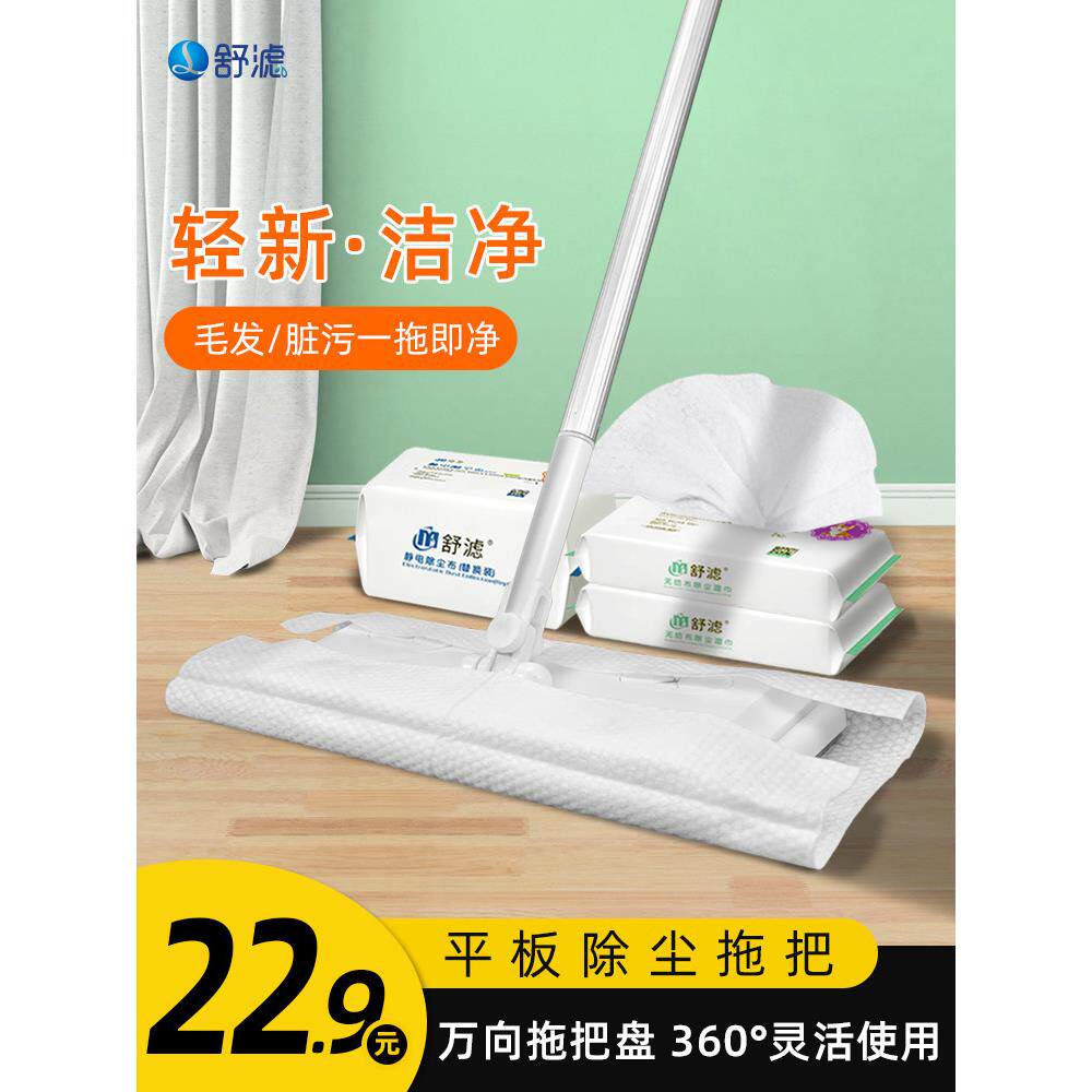 舒滤平板拖把铝杆拖把可伸缩可替换除尘纸除尘吸毛擦地懒人拖把