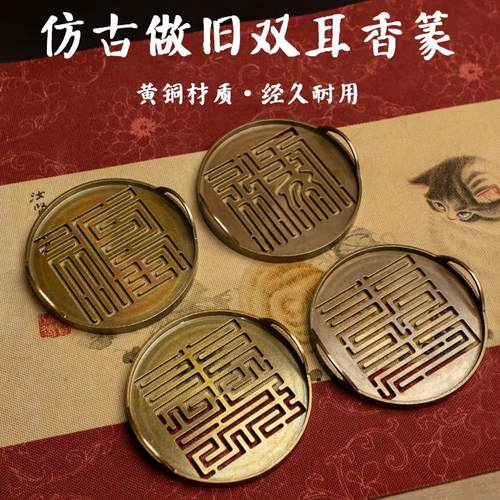 苏工方香篆彷古做旧纯黄铜香篆铜器香道用品印香图谱篆刻工具套装