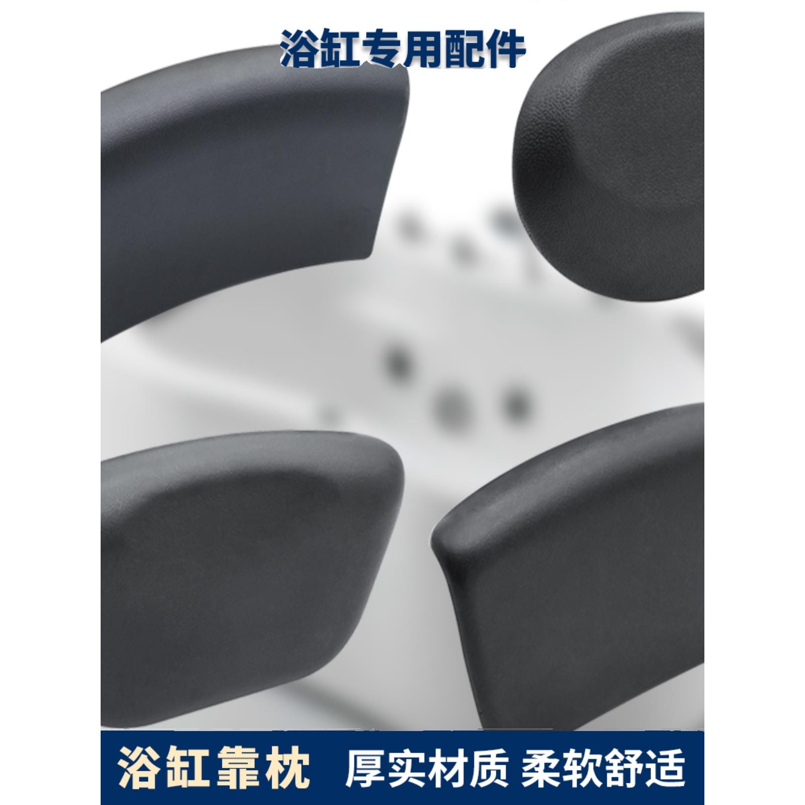 浴缸靠枕枕头防水头枕浴缸靠背泡澡靠垫浴缸枕防滑枕垫头靠浴枕