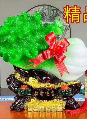 大号玉白菜摆件招财进宝家居装饰品酒柜玄关客厅摆设新店开业礼品