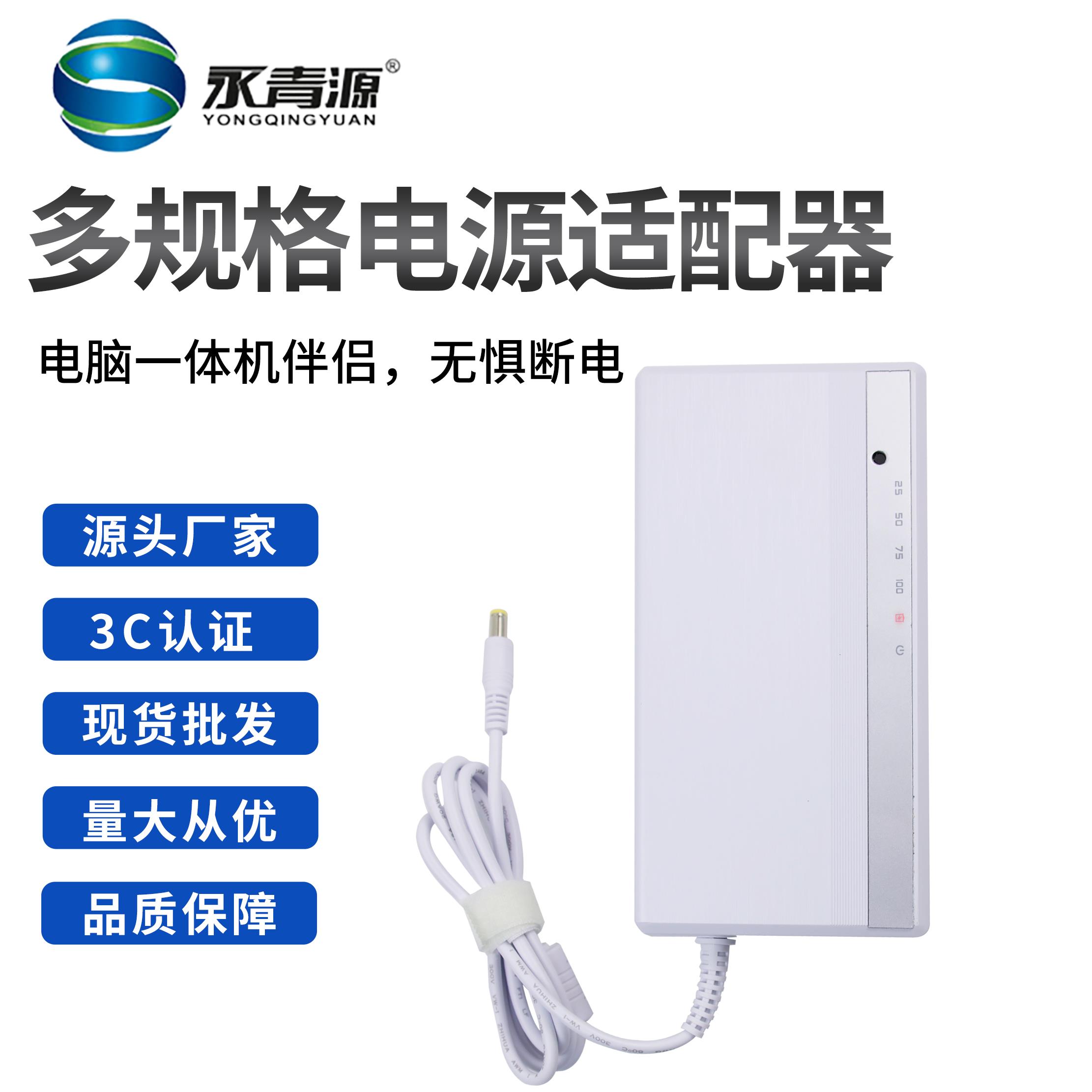 电脑一体机电源续航UPS电源19V 6A适配器12V7A收银机迷你机电源