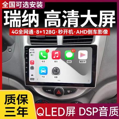 适用于 于现代领动瑞纳导航 悦动 IX25 ix35大屏朗动安卓影音导航