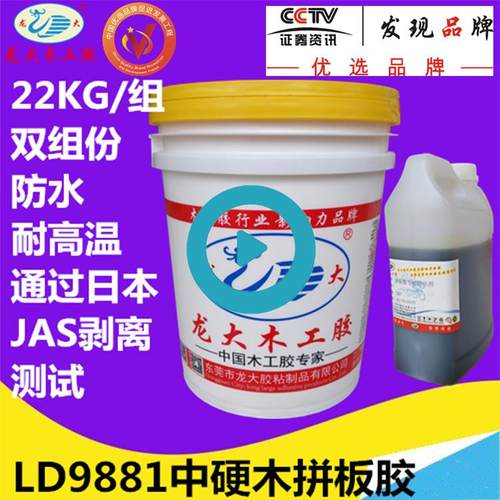 龙大木工胶实木双组份拼板硬木胶水防水强力耐高温水煮桶装强力胶