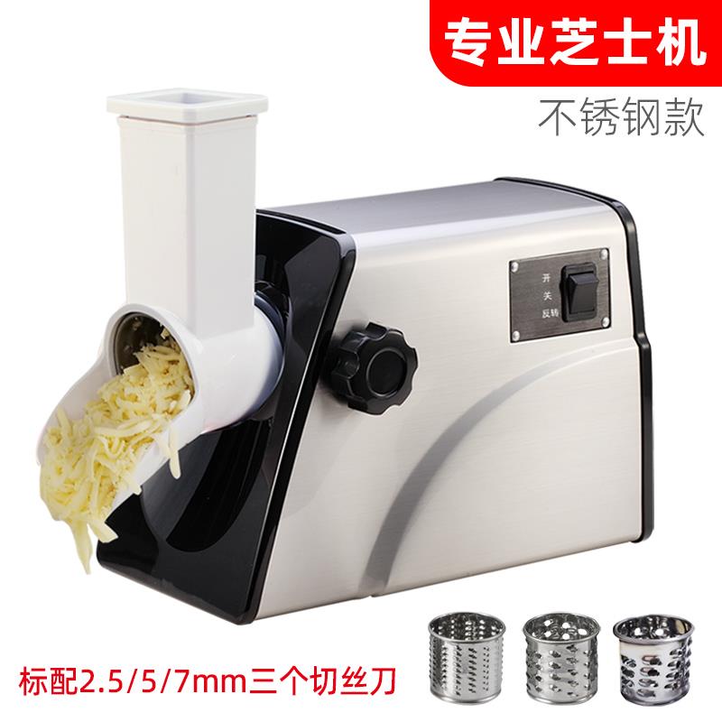 全自动蔬菜切丝机电动切芝士机专业商用刨马苏里拉帕玛森奶酪机器