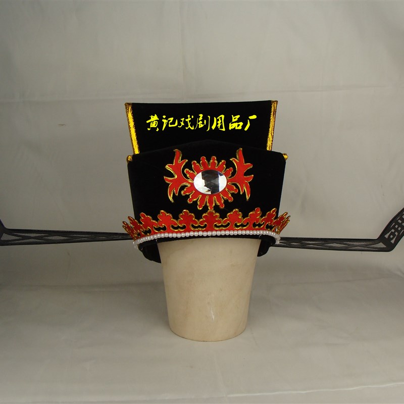 舞台装黄记戏剧戏曲戏具影视抱拯头饰帽子改良包公太师相爷帽相纱