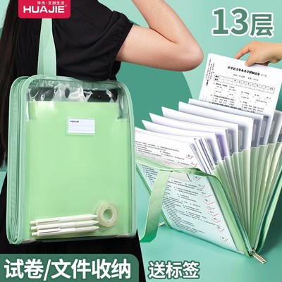 华杰手提风琴包初中生专用试卷包13层大容量多层科目分类袋文件夹